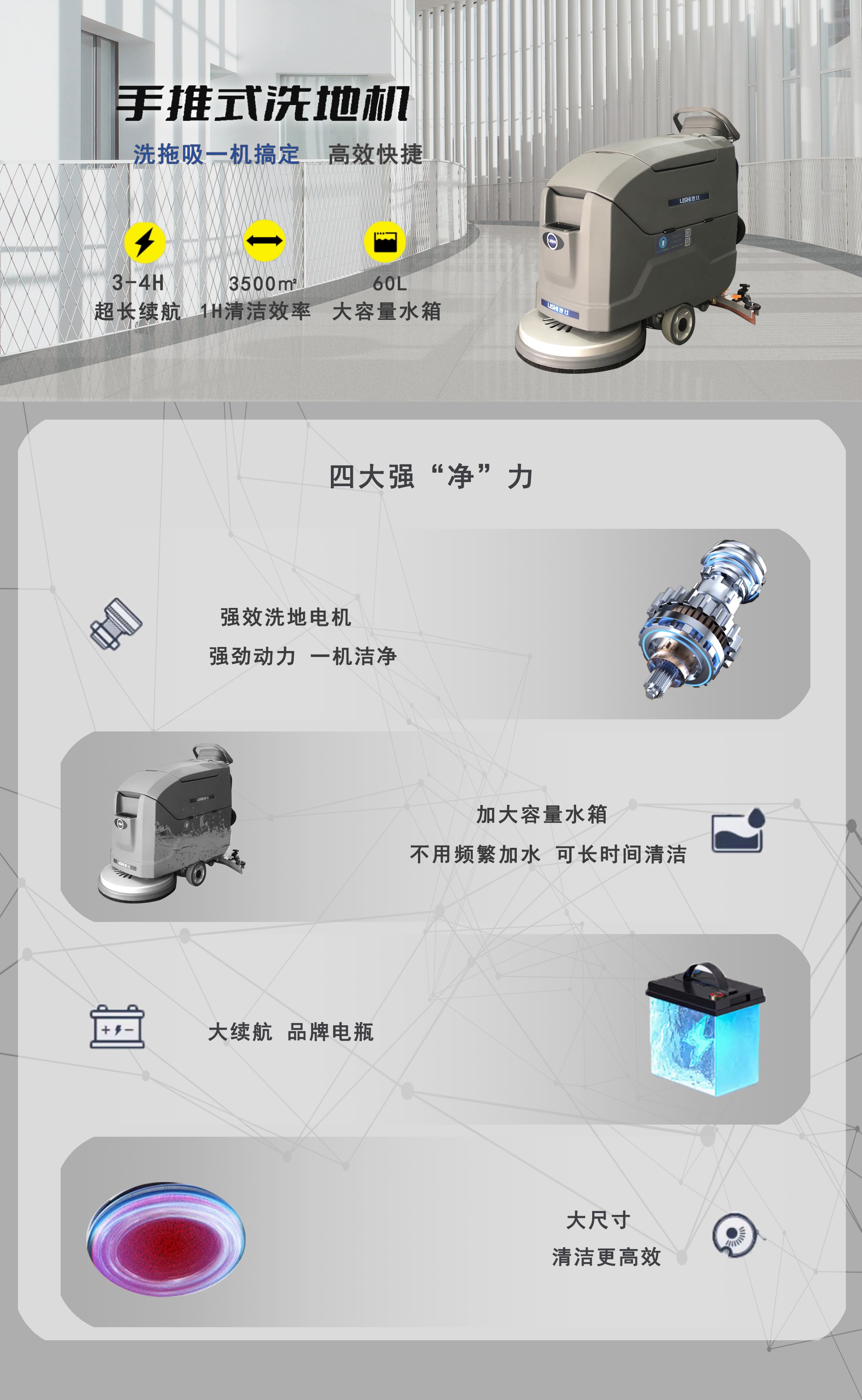 LS-608手推式洗地機,潔臣士手推式洗地機  LS-608手推式洗地機,潔臣士手推式洗地機