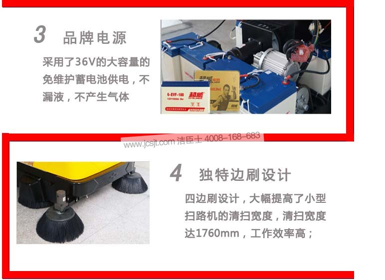 電動(dòng)駕駛式掃地車(chē)，科能KN-1760A駕駛式掃地車(chē)(圖6)