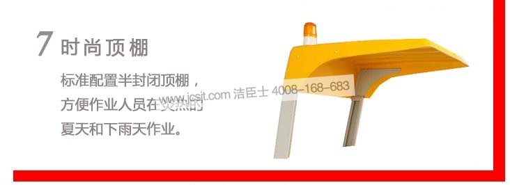 電動(dòng)駕駛式掃地車(chē)，科能KN-1760A駕駛式掃地車(chē)(圖8)