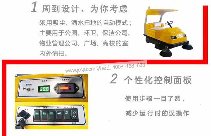 電動(dòng)駕駛式掃地車(chē)，科能KN-1760A駕駛式掃地車(chē)(圖5)