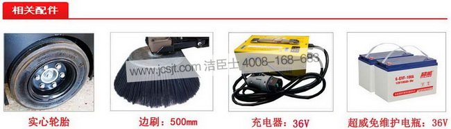 電動(dòng)駕駛式掃地車(chē)，科能KN-1760A駕駛式掃地車(chē)(圖2)