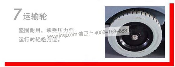 全自動(dòng)洗地車(chē),科能電瓶式洗地車(chē)(圖8)