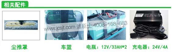 電動(dòng)塵推車(chē)，CTC-3三輪電動(dòng)塵推車(chē)(圖2)