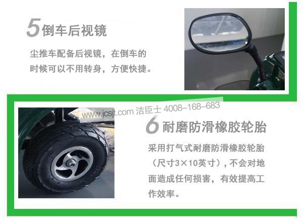 電動(dòng)塵推車(chē)，CTC-3三輪電動(dòng)塵推車(chē)(圖7)