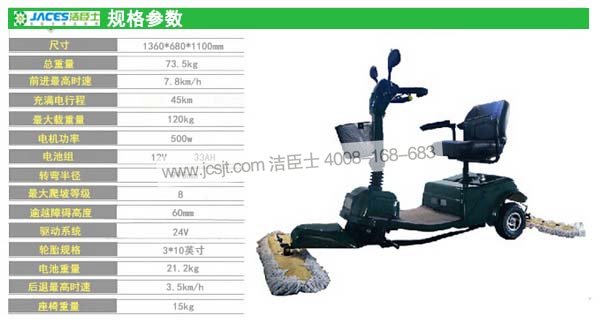 電動(dòng)塵推車(chē)，CTC-3三輪電動(dòng)塵推車(chē)(圖11)