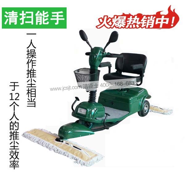 電動(dòng)塵推車(chē)，CTC-3三輪電動(dòng)塵推車(chē)(圖1)