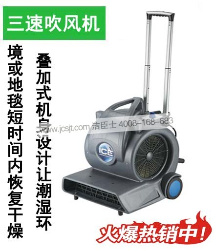 吹風(fēng)機，IM3渦輪式吹風(fēng)機(圖1)