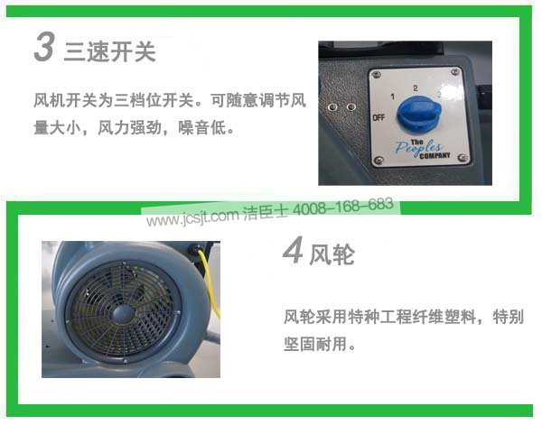 吹風(fēng)機，IM3渦輪式吹風(fēng)機(圖4)