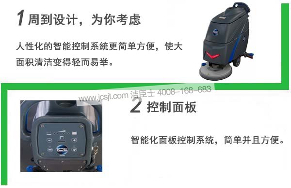 洗地機細節 手推式洗地機,I20B全自動(dòng)洗地機(圖4)