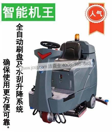 洗地機，RS32駕駛式洗地機(圖1)
