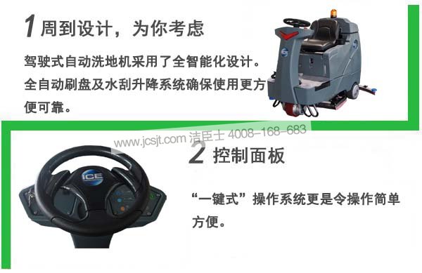 洗地機，RS32駕駛式洗地機(圖4)