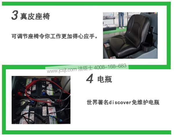 洗地機，RS32駕駛式洗地機(圖5)