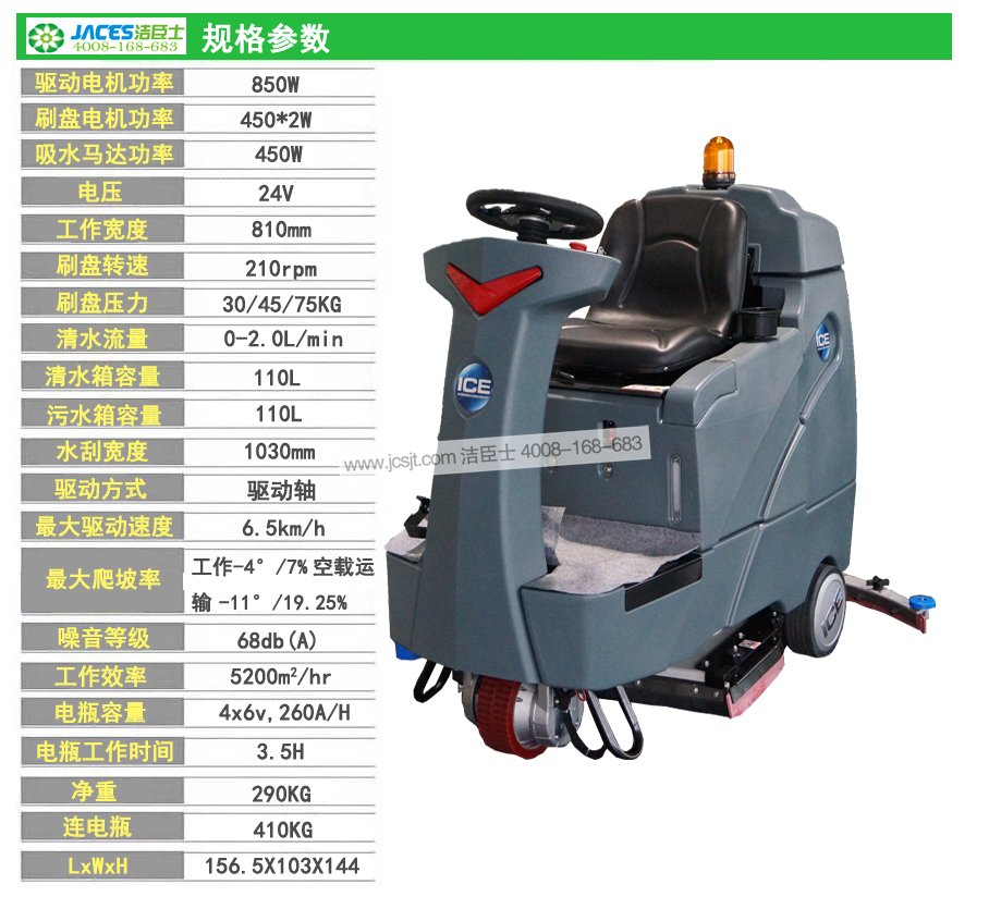 洗地機，RS32駕駛式洗地機(圖10)
