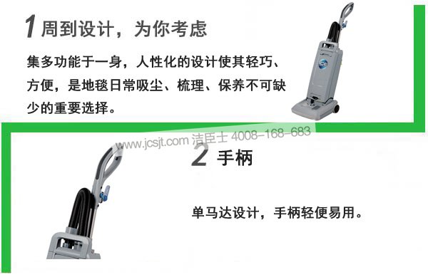 國邦吸塵器，ID300直立式吸塵器(圖4)