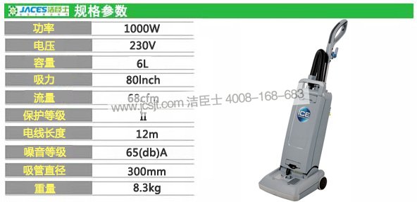 國邦吸塵器，ID300直立式吸塵器(圖10)