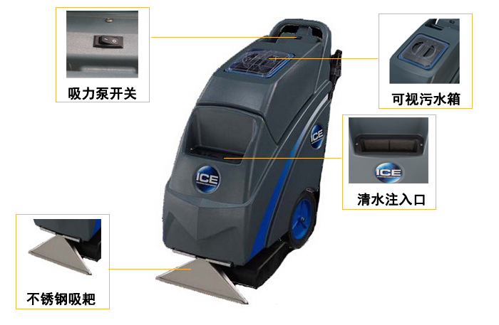 地毯抽洗機，IE410三合一地毯抽洗機(圖3)