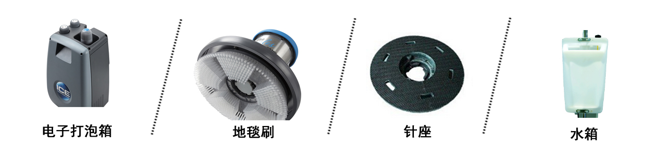 干泡地毯機，IF17/IFG6干泡地毯機(圖2)