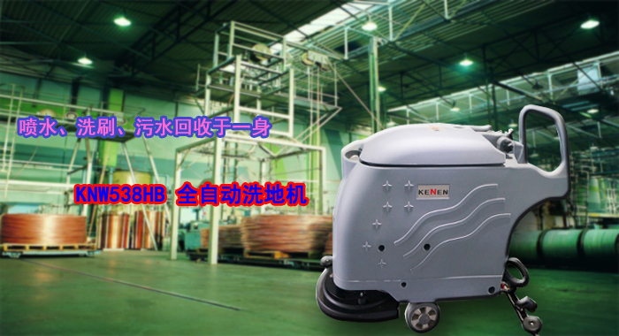 倉庫手推式洗地機,洗地機廠(chǎng)家直銷(xiāo)(圖1)