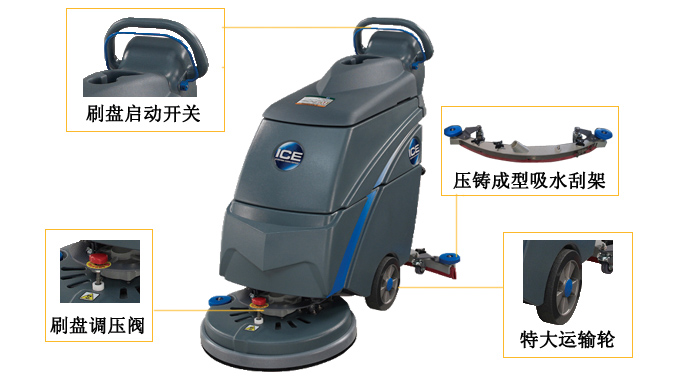 電瓶洗地機，車(chē)間電瓶洗地機(圖4)