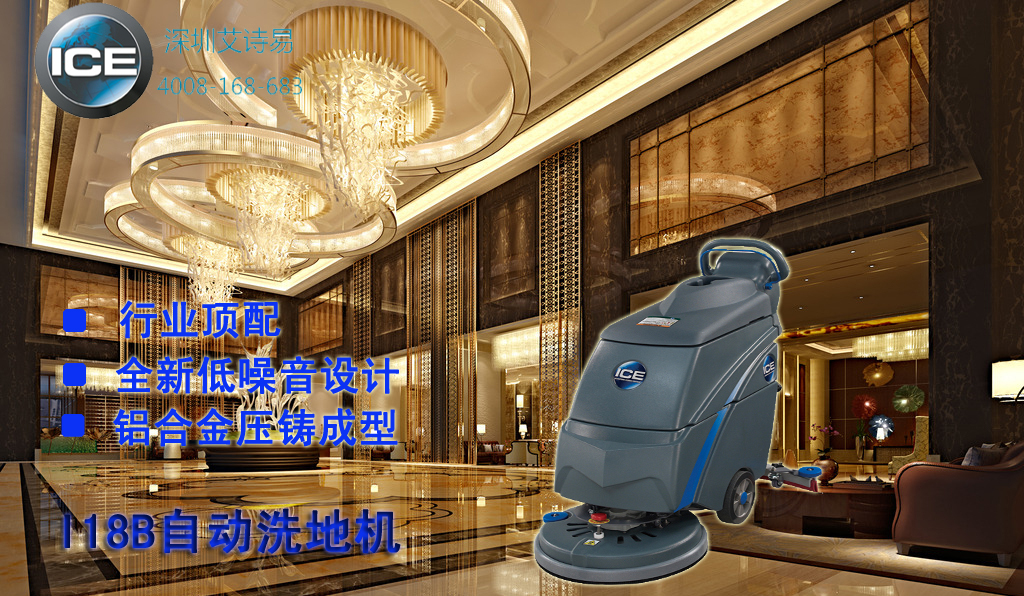 電瓶洗地機，車(chē)間電瓶洗地機(圖1)