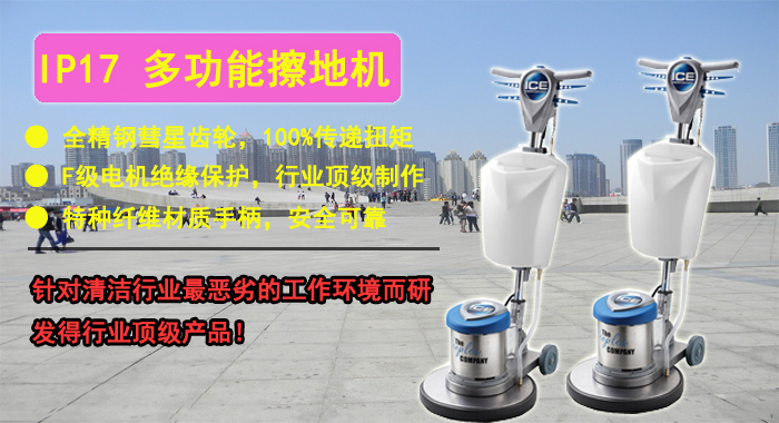 擦地機，IP17多功能擦地機(圖1)