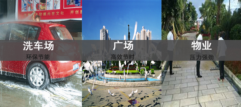 AR480高壓清洗機使用場(chǎng)所 冷水高壓清洗機,AR480高壓清洗機(圖5)