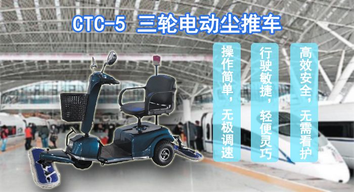 駕駛塵推車(chē)，機場(chǎng)電動(dòng)塵推車(chē)(圖1)