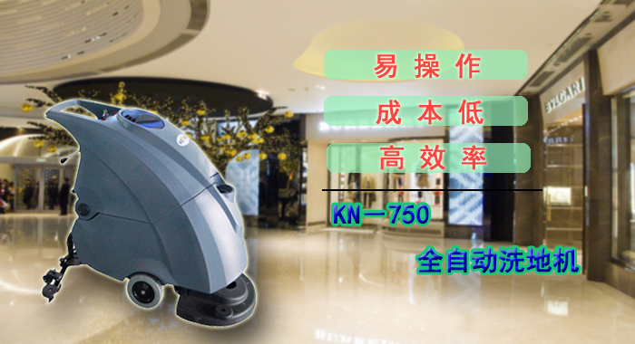 手推洗地機，深圳手推式洗地機(圖1)