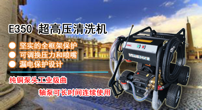 超高壓水槍