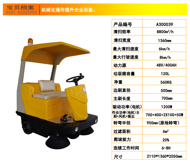 工廠(chǎng)掃地機，KN-1360A工業(yè)掃地機(圖6)