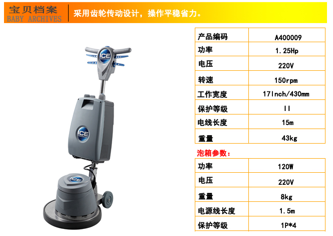 干泡地毯機，IF17/IFG6干泡地毯機(圖6)