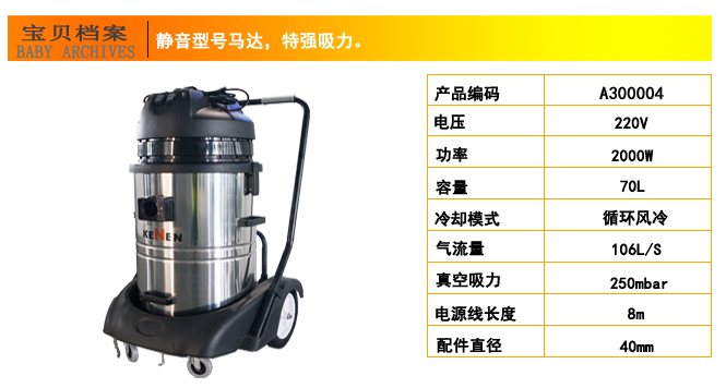真空吸水機，科能KNW70S地毯吸水機(圖6)