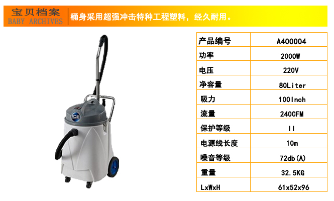 吸塵吸水機，國邦I(lǐng)W80吸塵吸水機(圖6)