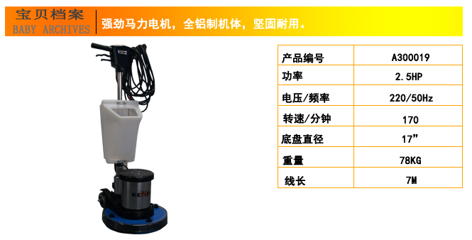 石材翻新機，KN2517D石材翻新機(圖6)