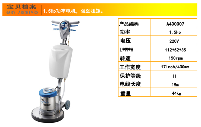 IP17刷地機 IP17多功能刷地機,多功能刷地機價(jià)格(圖6)