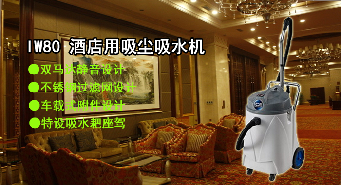 進(jìn)口多功能吸塵吸水機