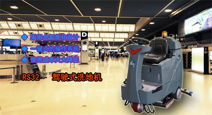 我們?yōu)槭裁匆褂民{駛式洗地車(chē)(圖1) 我們?yōu)槭裁匆褂民{駛式洗地車(chē)(圖1)
