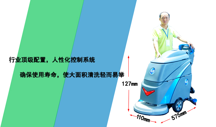 國邦洗地機品牌,I20B洗地機(圖5)