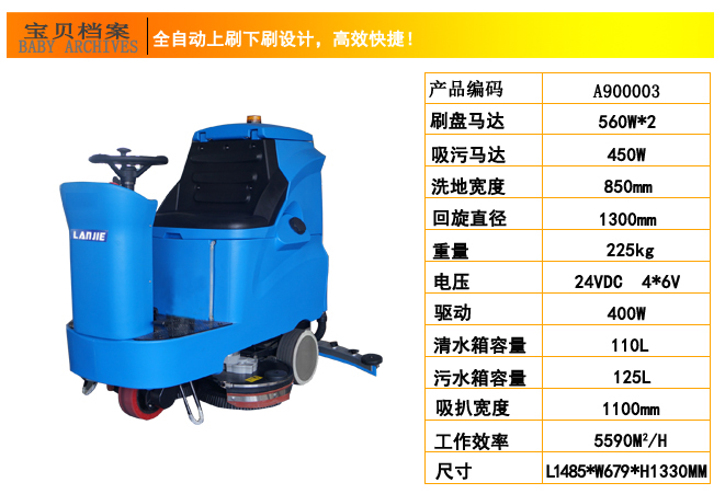 深圳駕駛式洗地機，工廠(chǎng)用洗地機(圖5)