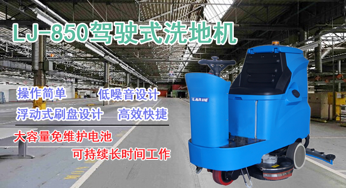 深圳駕駛式洗地機，工廠(chǎng)用洗地機(圖1)