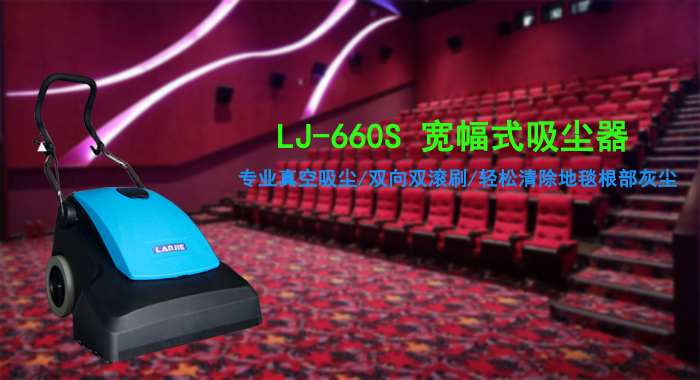深圳瀾潔吸塵器