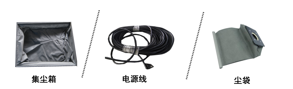 LJ-660S吸塵器配件