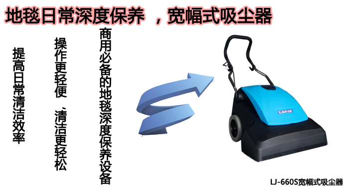 瀾潔吸塵器廠(chǎng)家