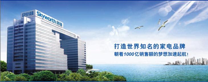 創(chuàng  )維集團偶遇潔臣士，他們發(fā)生了哪些有趣的事(圖1)