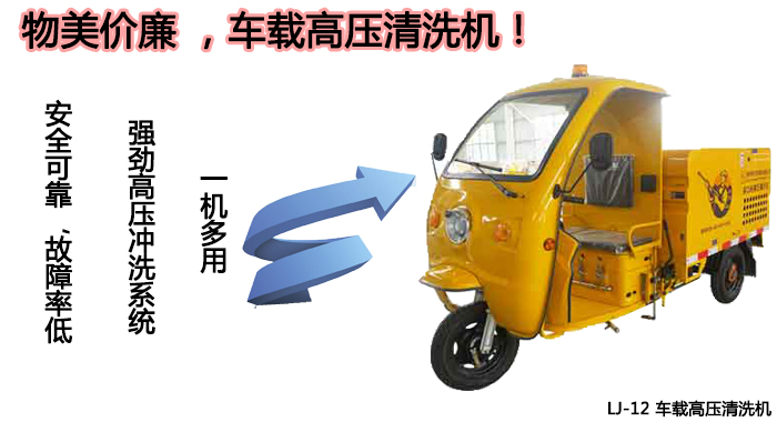 街道保潔車(chē)載高壓清洗機,車(chē)載高壓清洗機工廠(chǎng)