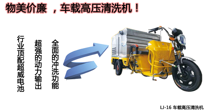 車(chē)載高壓清洗機廠(chǎng)家,深圳車(chē)載高壓清洗機