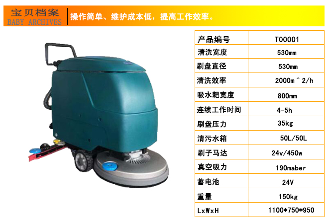 手推式洗地機，醫院用洗地機(圖6)