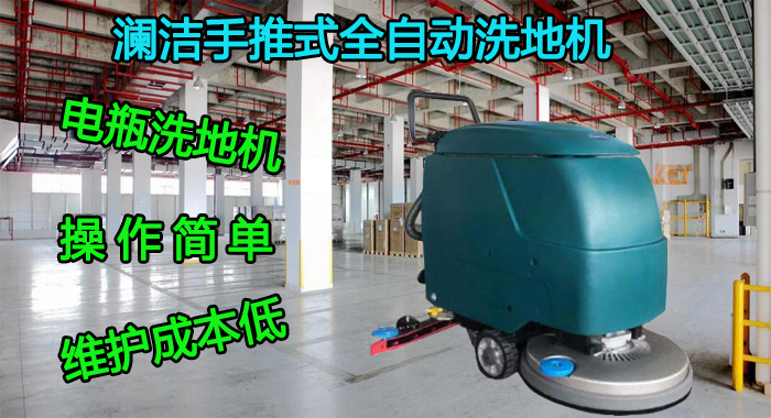電瓶洗地機，倉庫用洗地機(圖1)