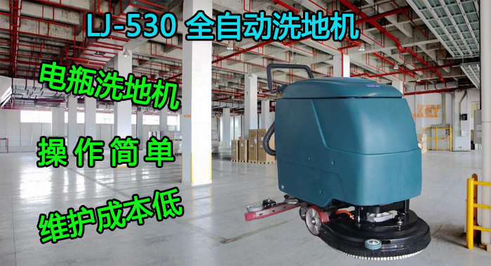 手推式洗地機，醫院用洗地機(圖1)
