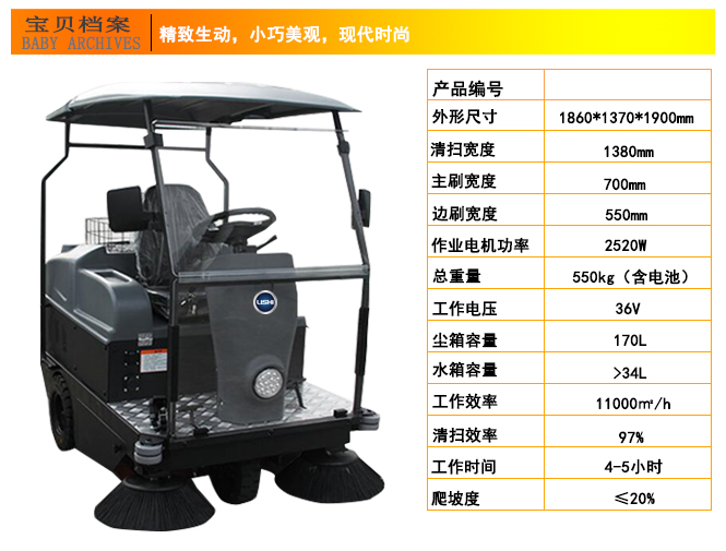 小區用駕駛式掃地機，深圳掃地機(圖6)